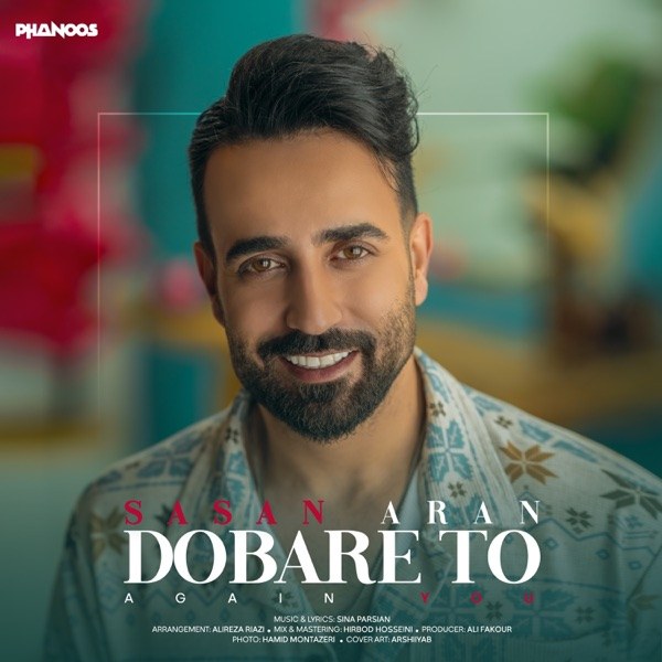 کاور آهنگ Dobare To از Sasan Aran