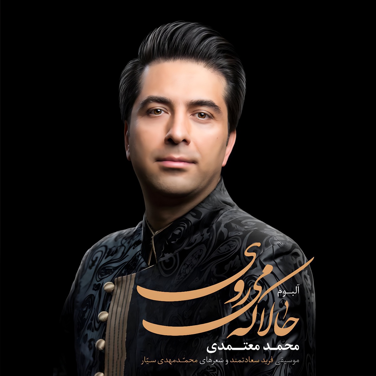 کاور Hala Ke Miravi