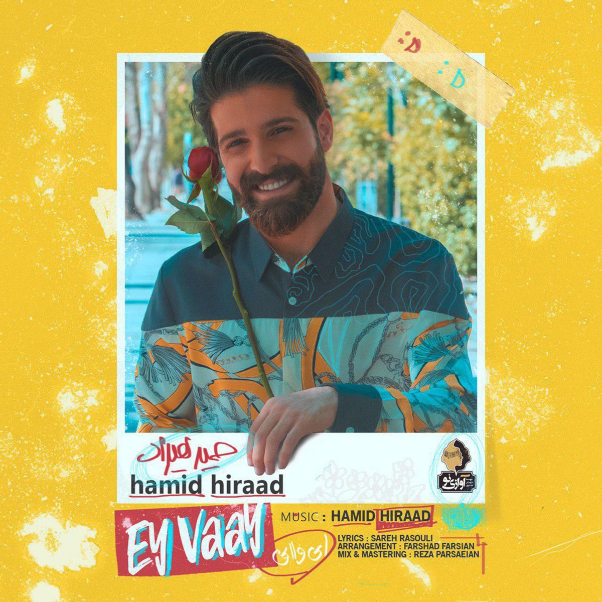 کاور Ey Vaay - Single