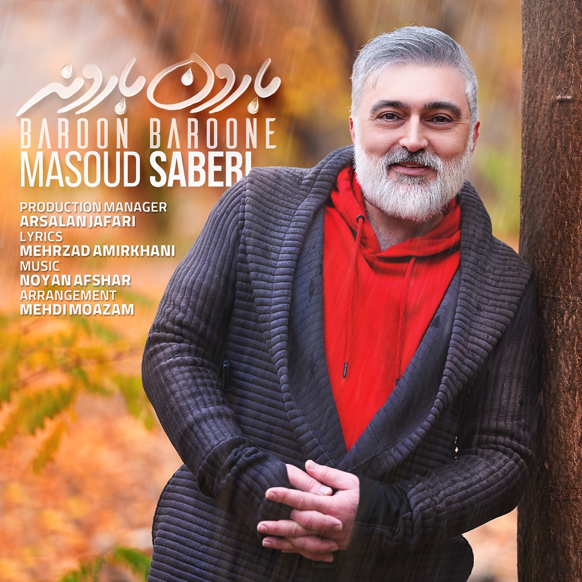 کاور Baroon Baroone - Single