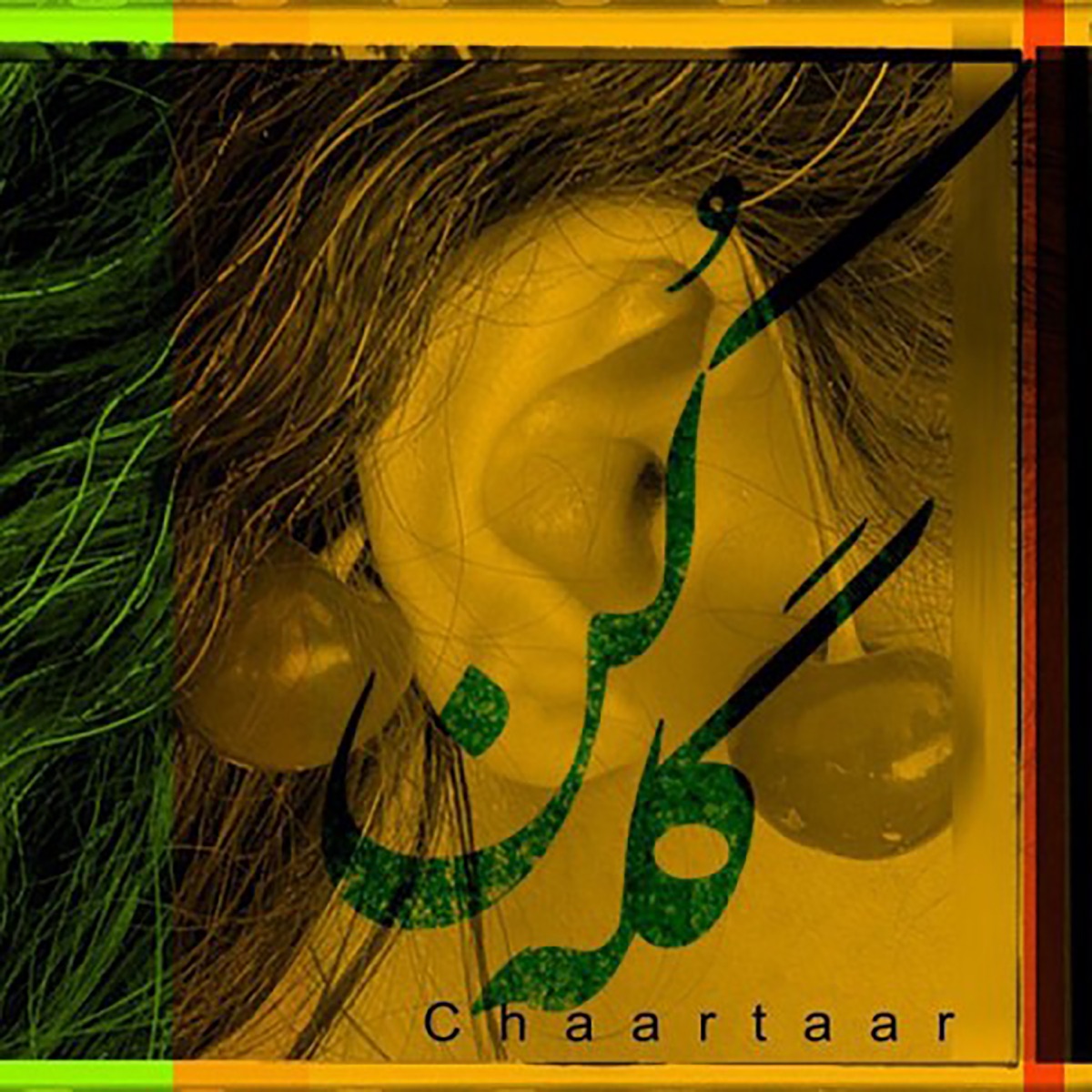 کاور Gele Kon - Single
