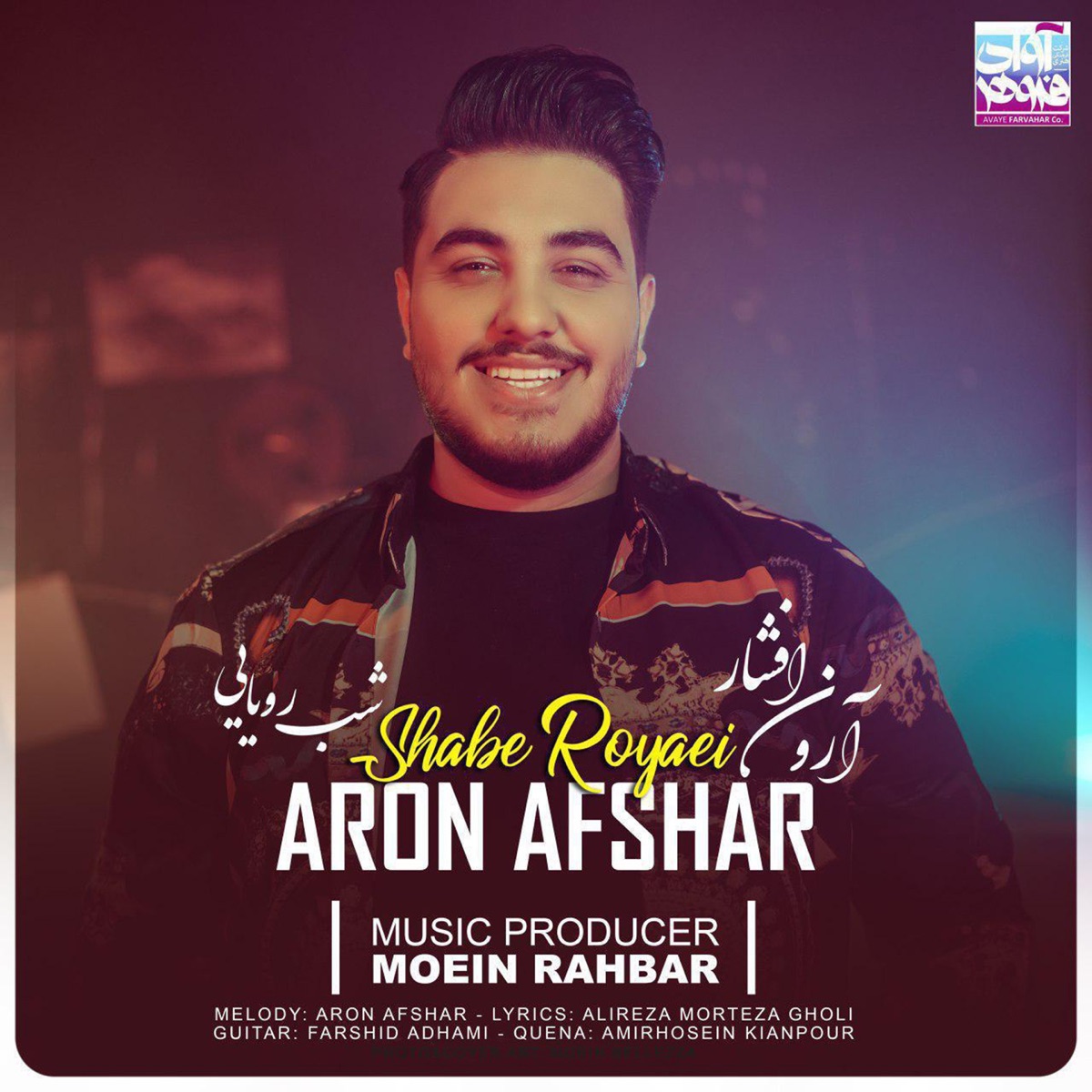 کاور Shabe Royaei - Single