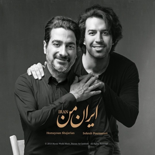 کاور آهنگ Avaze Man Koja Baran Koja از Homayoun Shajarian