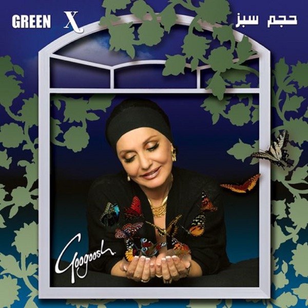 کاور آهنگ Delam Khast از Googoosh