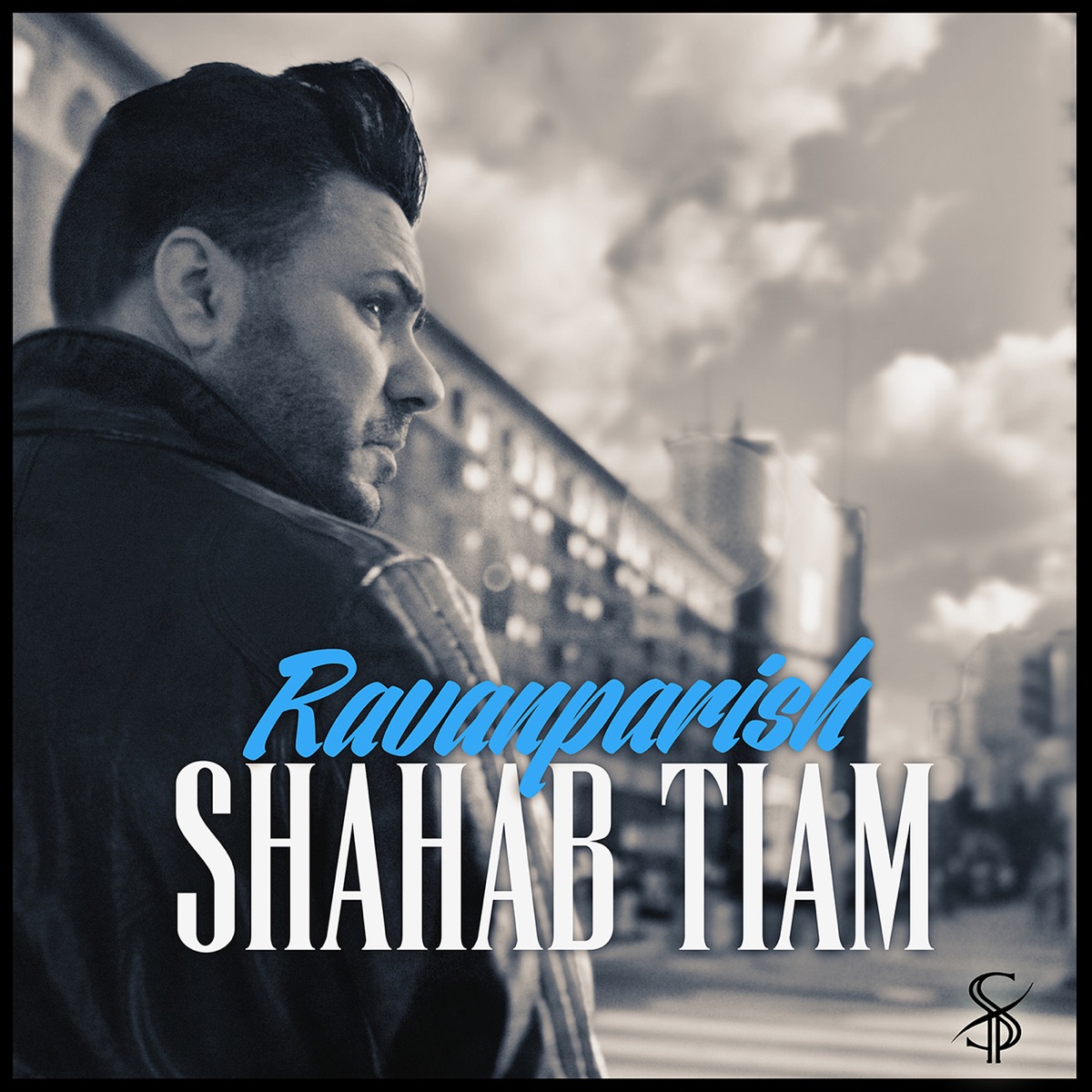 کاور آهنگ Ravanparish از Shahab Tiam