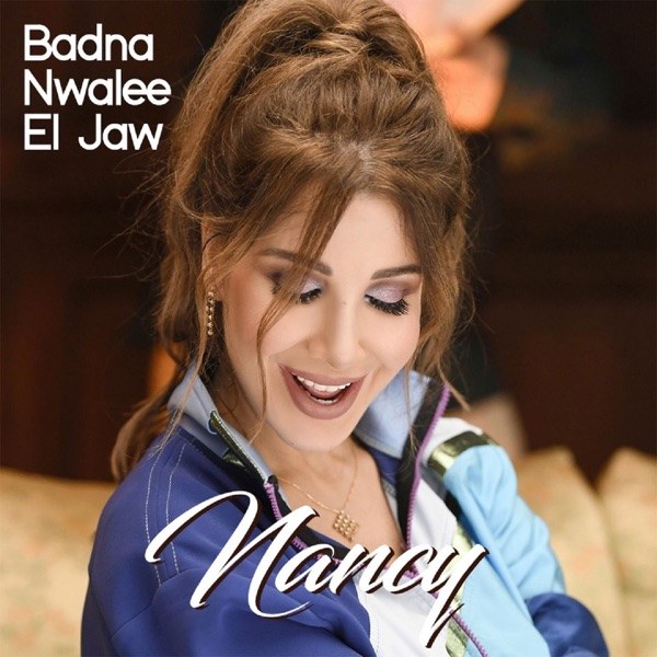 کاور آهنگ Badna Nwalee El Jaw از Nancy Ajram