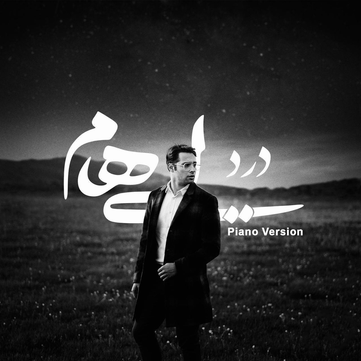 کاور Dard (Piano Version) - Single
