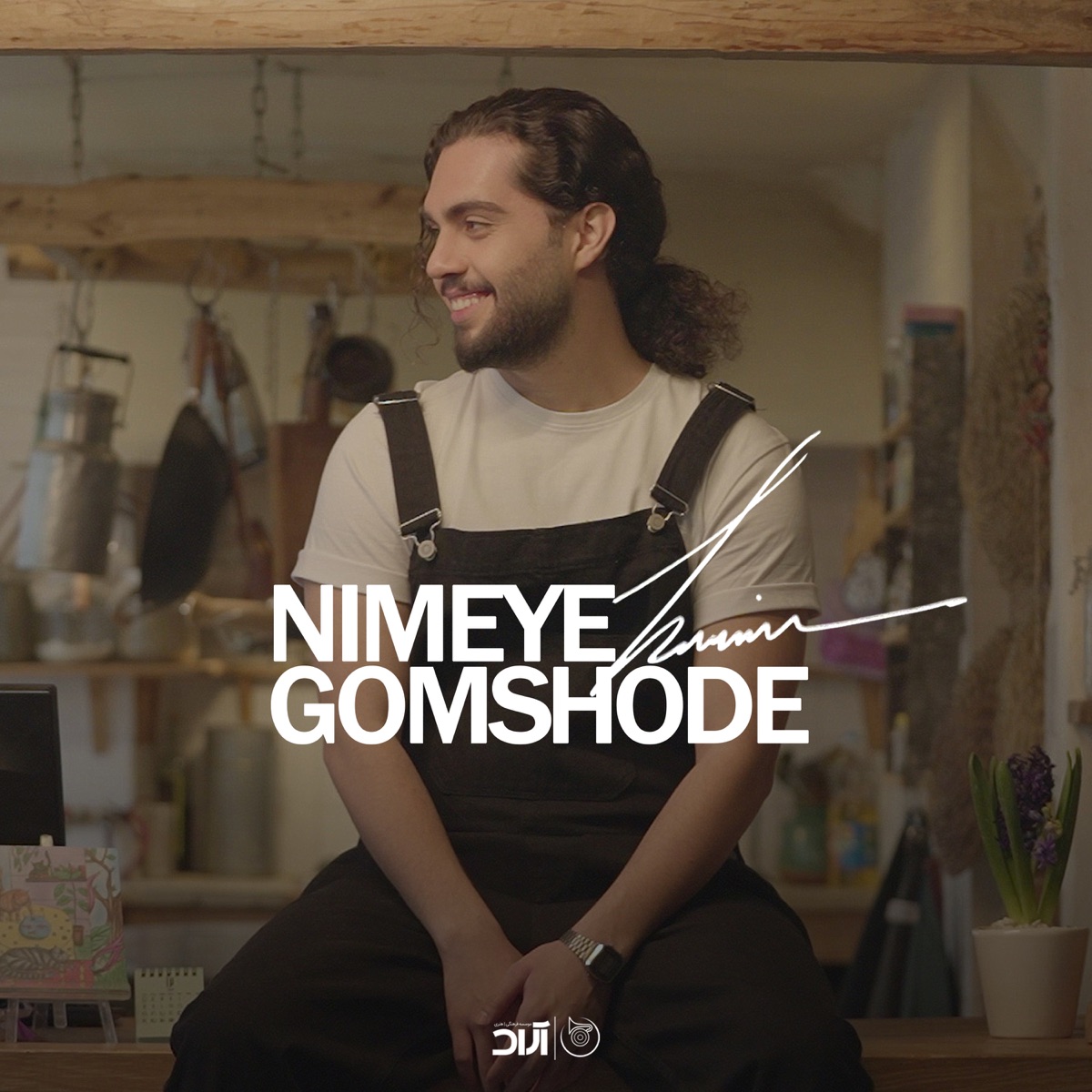کاور Nimeye Gomshode - Single