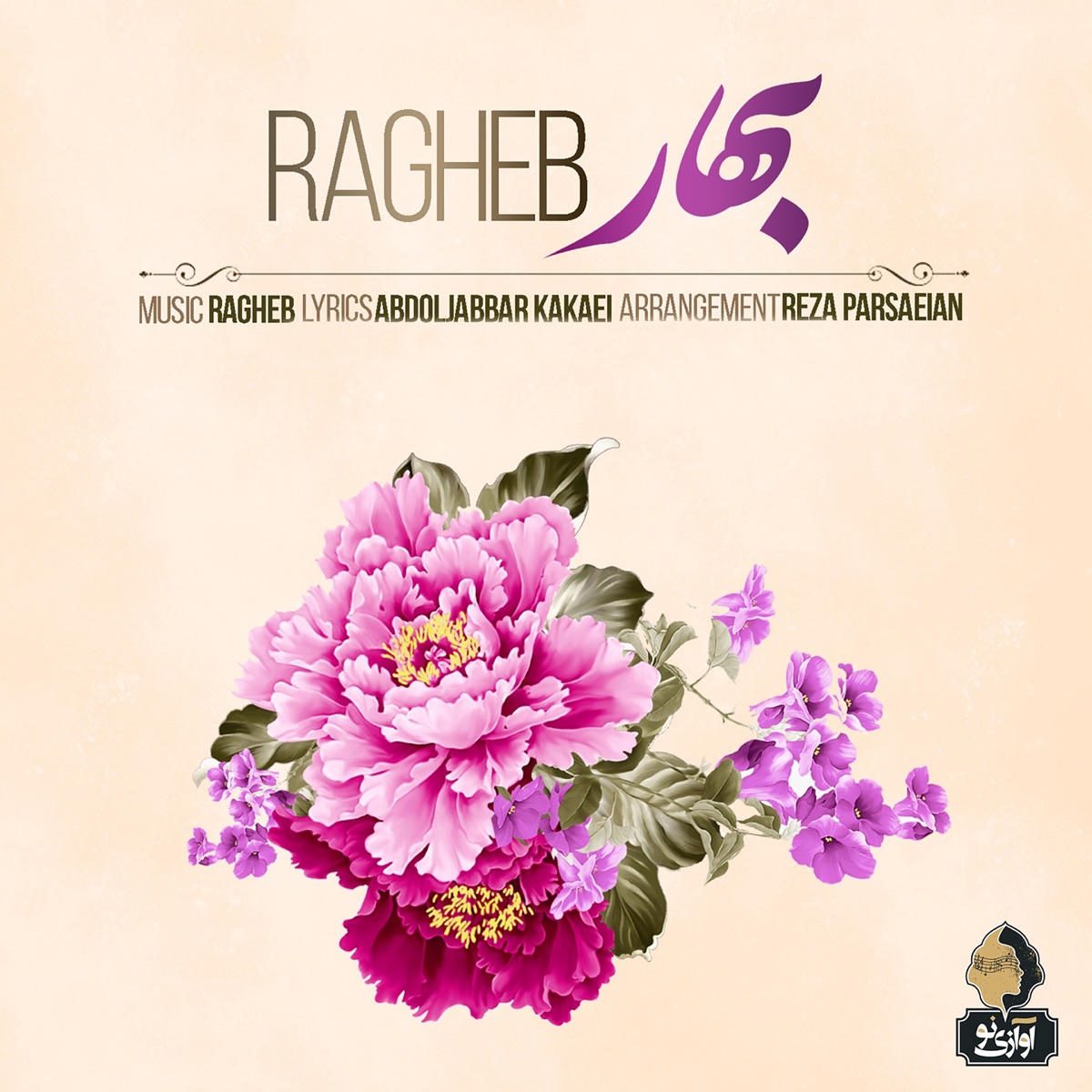 کاور Bahar - Single