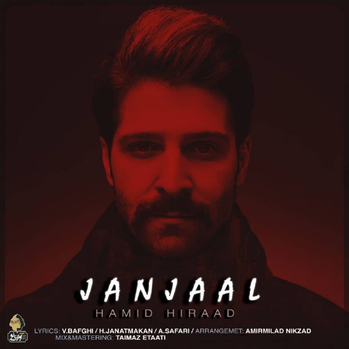 کاور Janjaal - Single