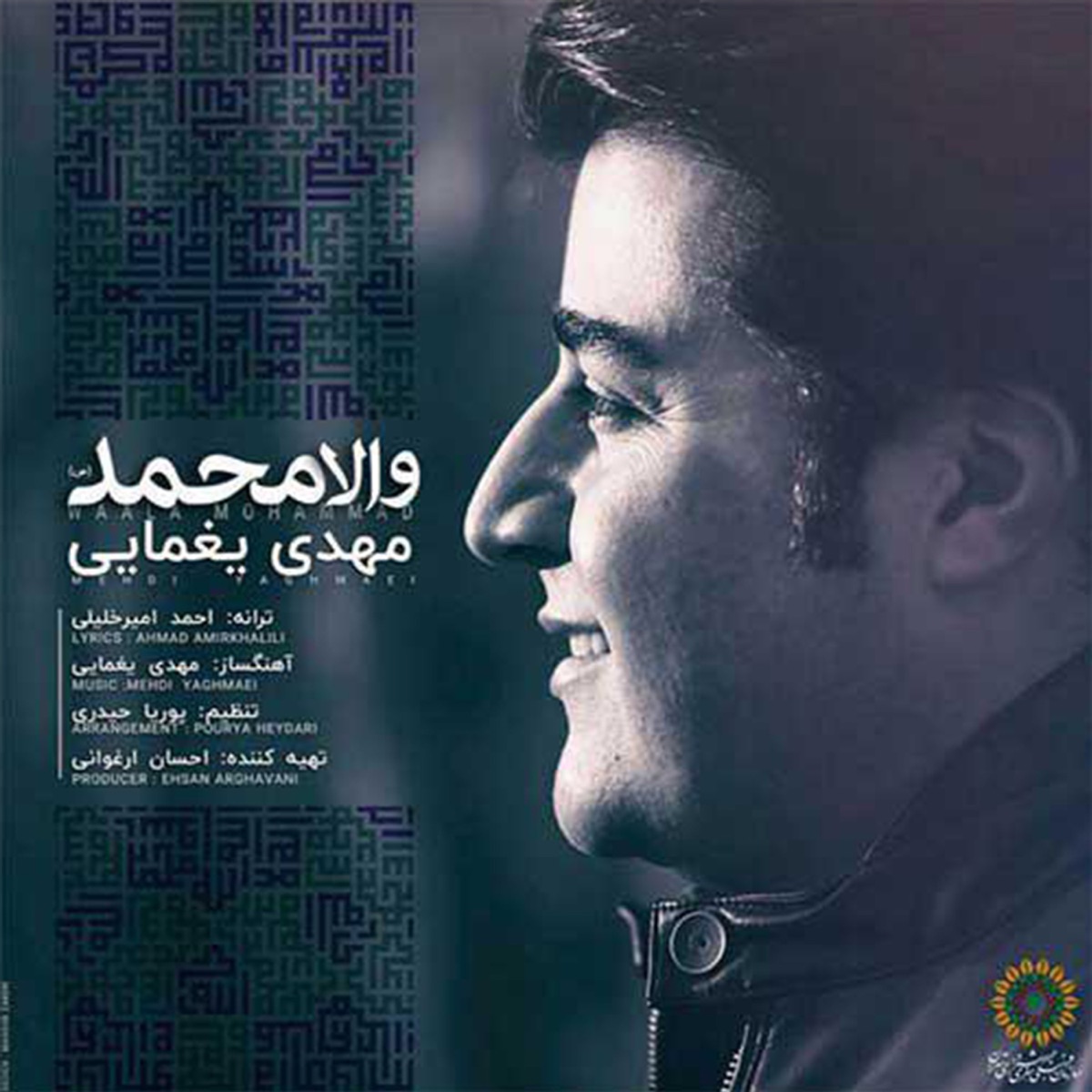 کاور Vaala Mohammad - Single