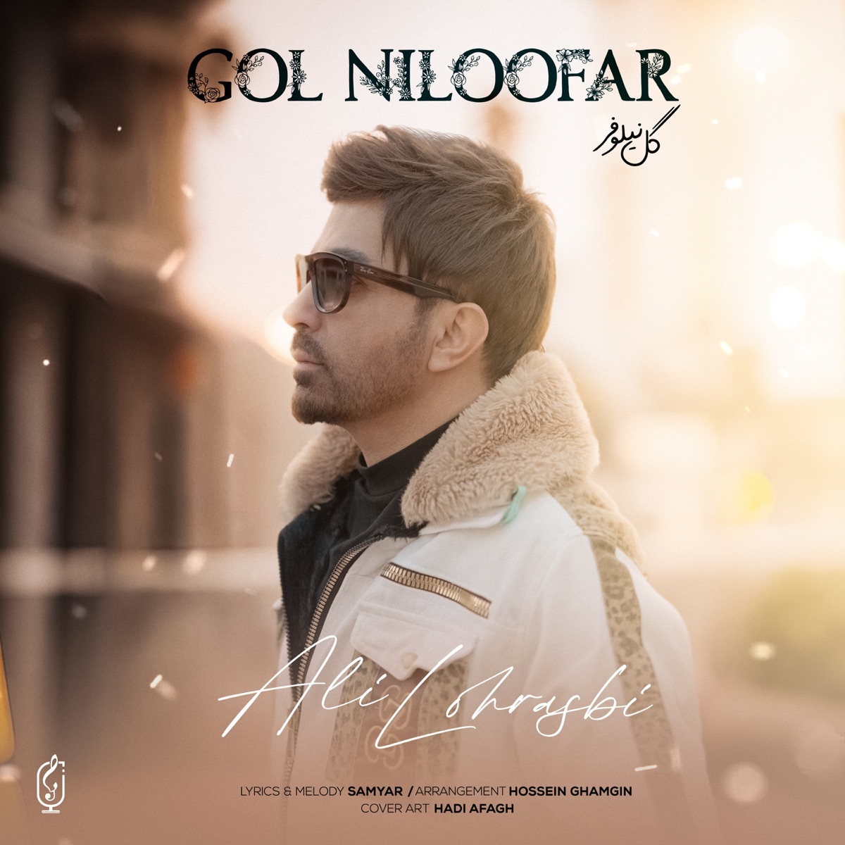 کاور آهنگ Gole Niloofar از علی لهراسبی