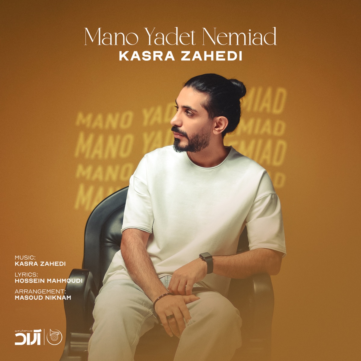 کاور Mano Yadet Nemiad - Single