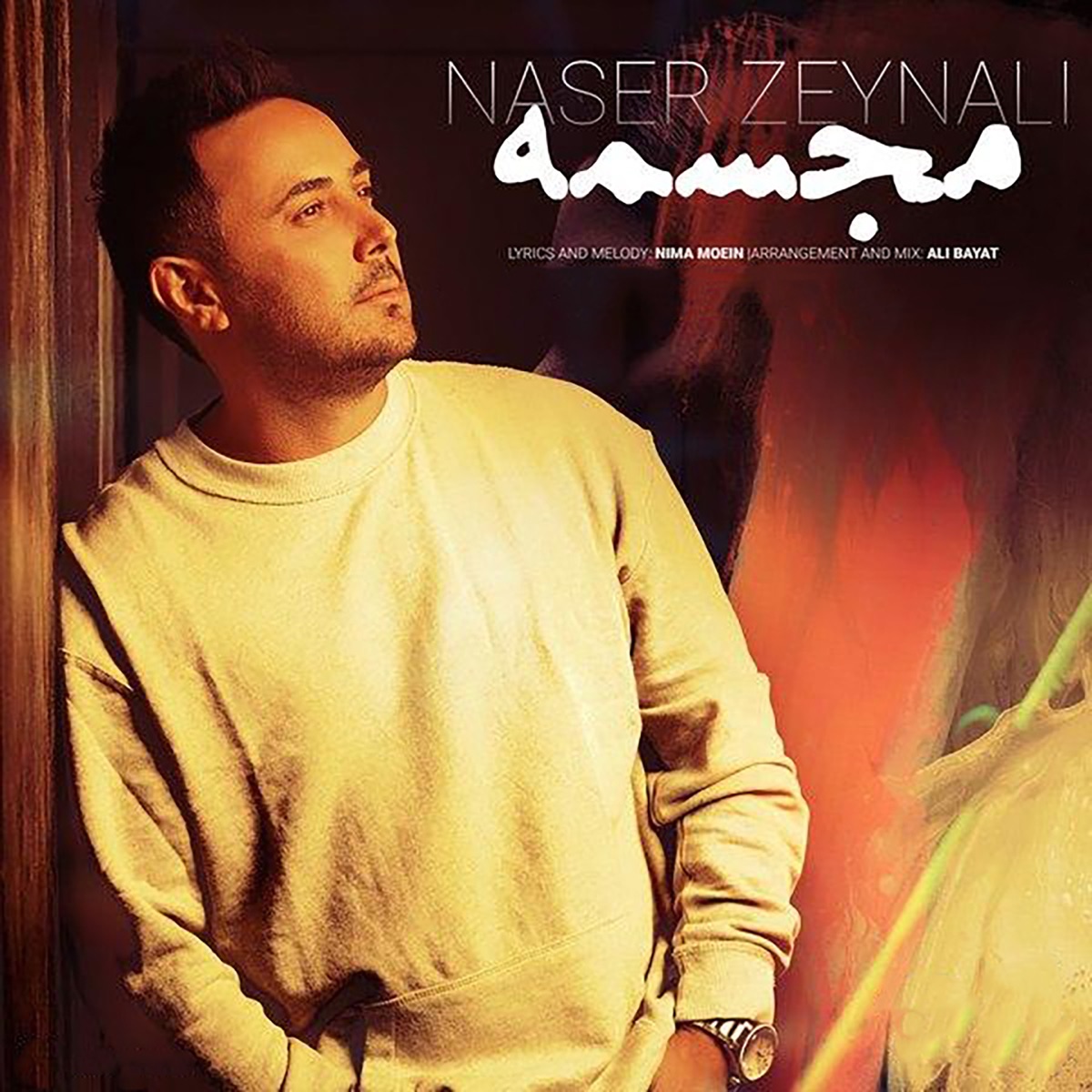 کاور آهنگ Mojasame از Naser Zeynali
