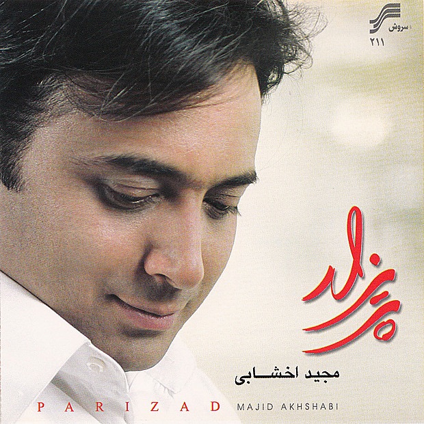 کاور آهنگ Bandeh Navaz از مجید اخشابی