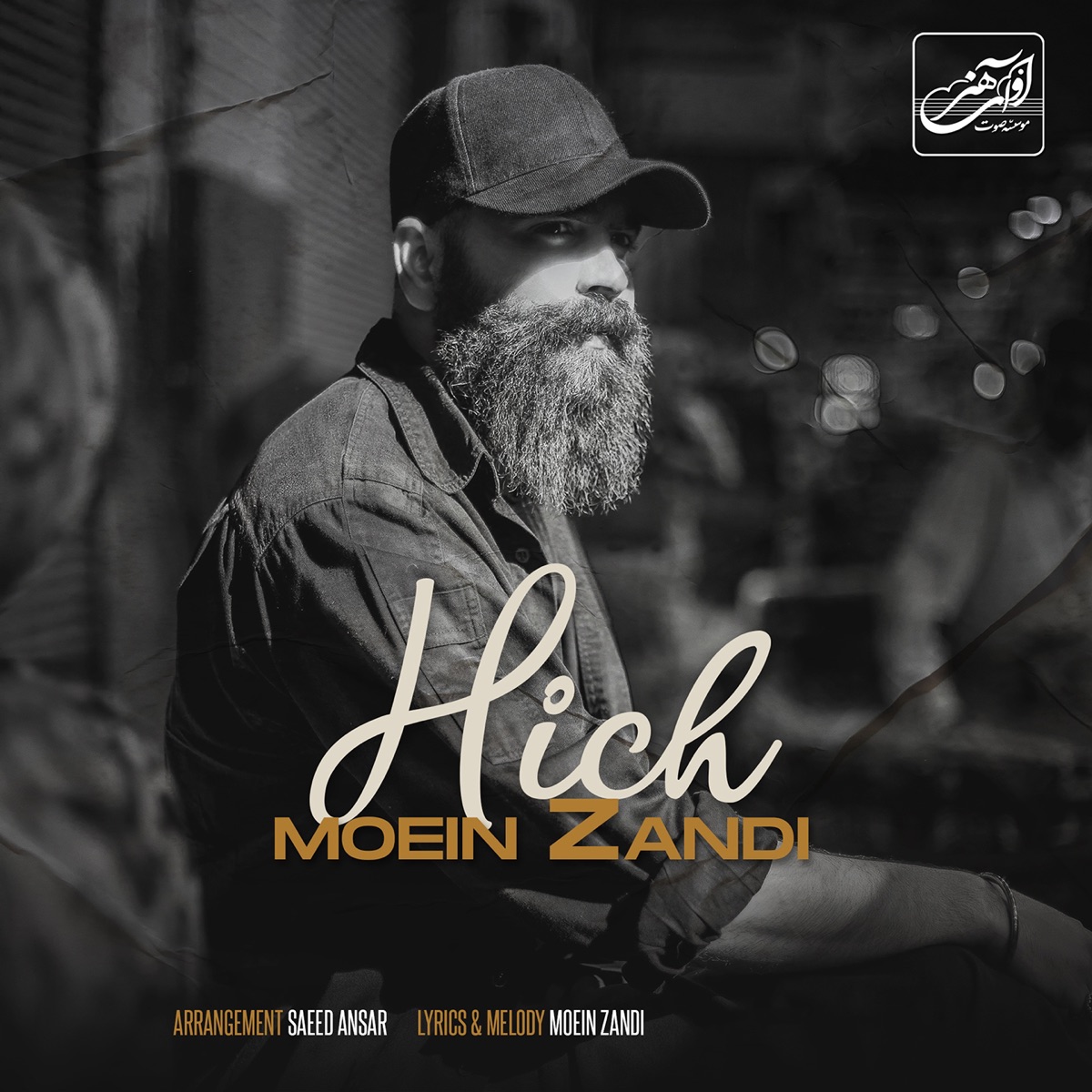 کاور Hich - Single