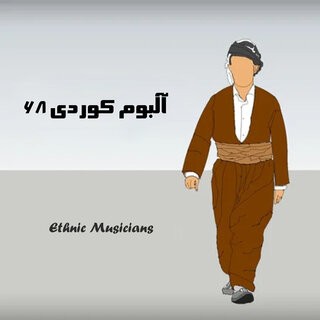 کاور آهنگ Zalem از محمود میران