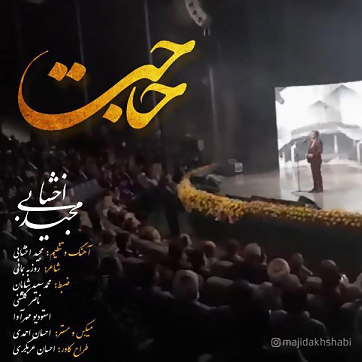 کاور Hajat - Single