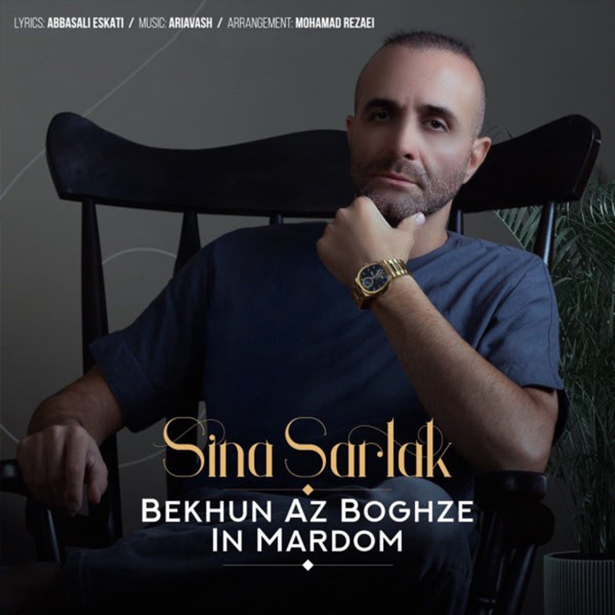 کاور Bekhun Az Boghze in Mardom - Single