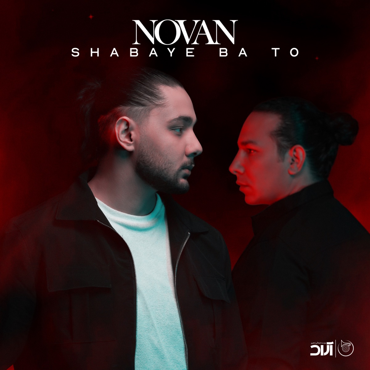 کاور آهنگ Shabaye Ba To از Novan
