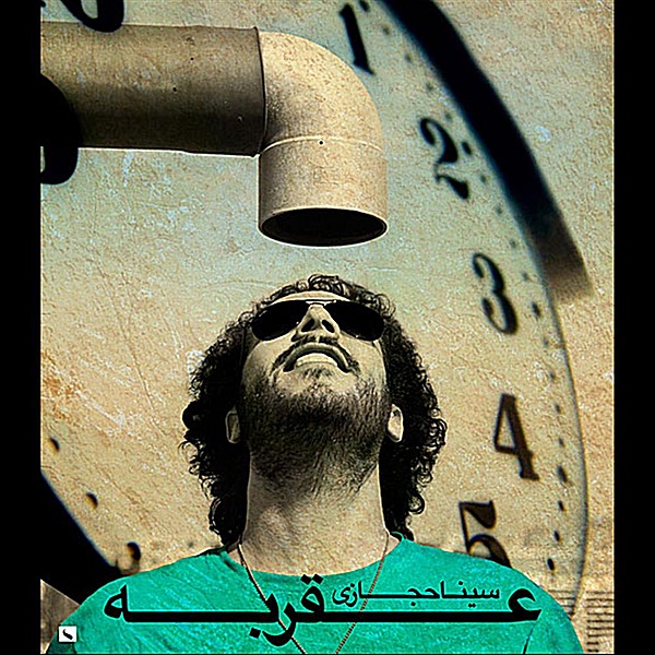 کاور Aghrabeh - Single