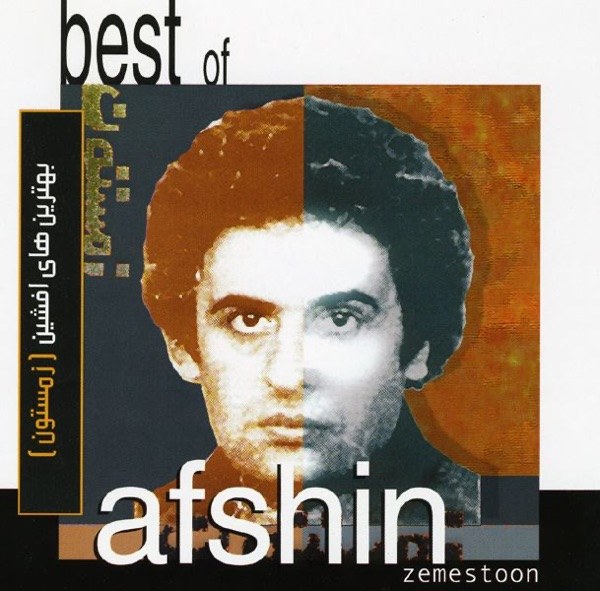 کاور آهنگ Haghighat از Afshin Moghadam