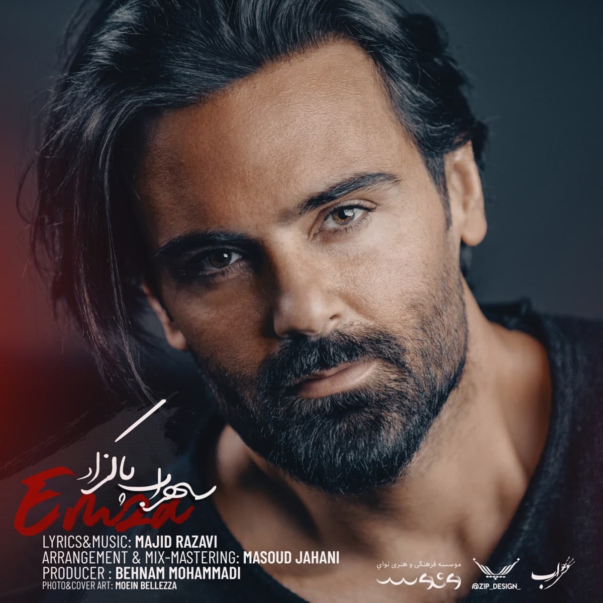 کاور Emza - Single