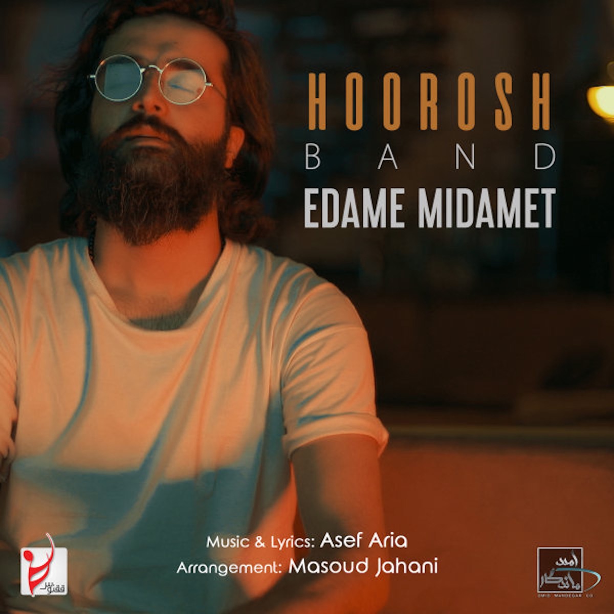کاور Edame Midamet - Single