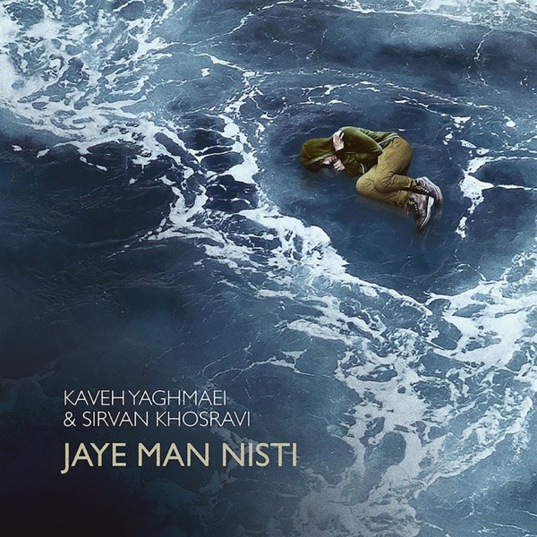 کاور آهنگ Jaye Man Nisti از Sirvan Khosravi