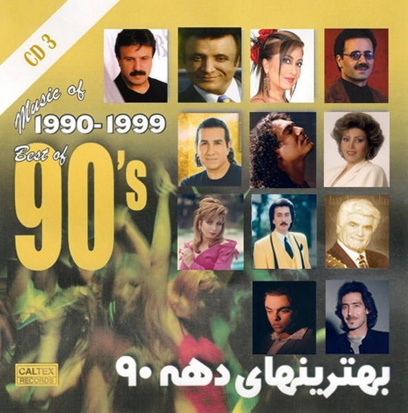 کاور آهنگ Havas Baz از Various Artists