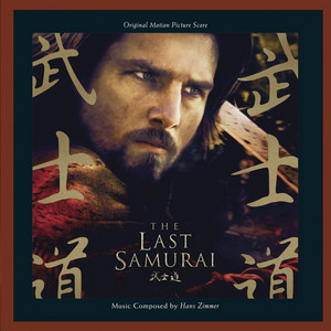 کاور آهنگ A Small Measure of Peace از Hans Zimmer