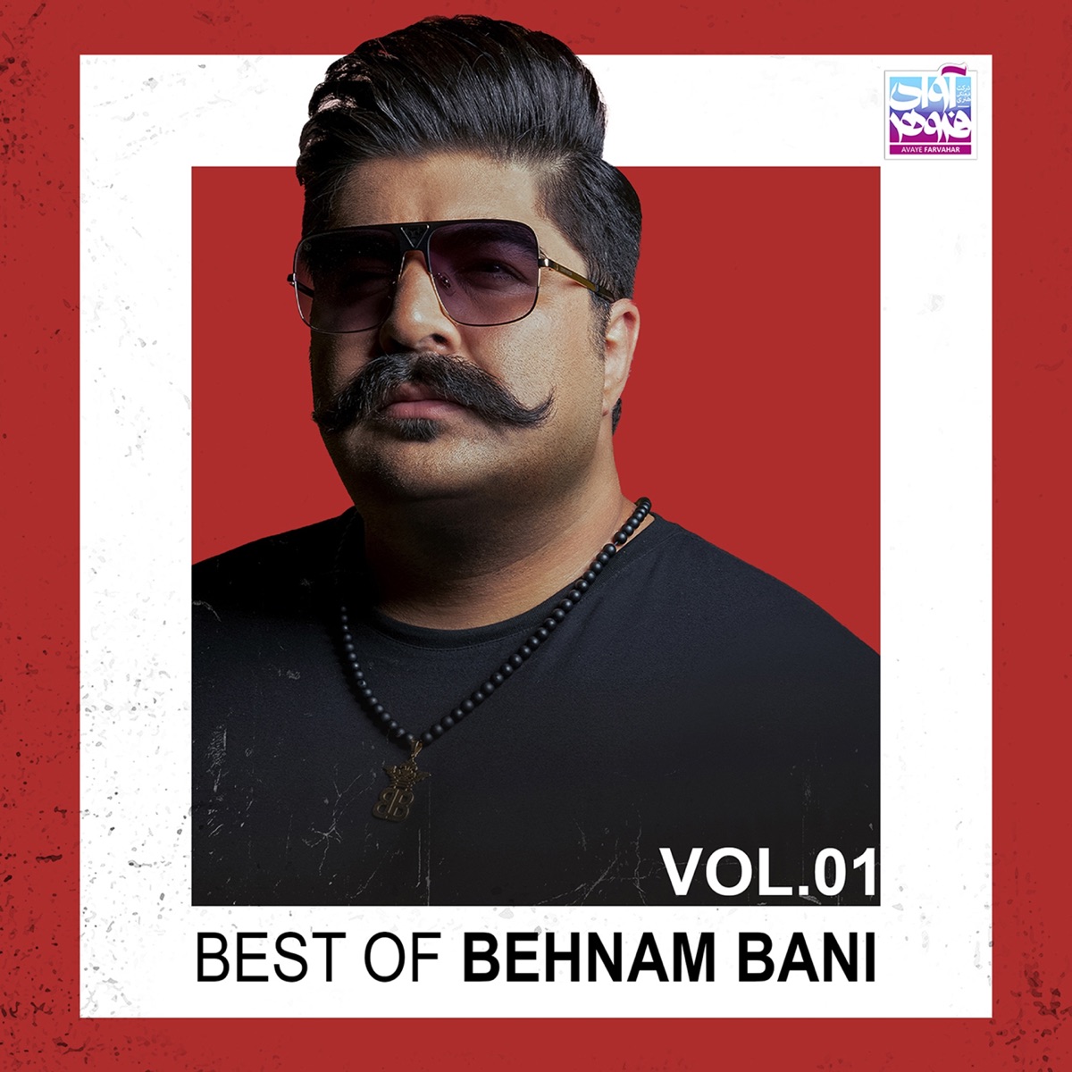 کاور Best of Behnam Bani, Vol. 1