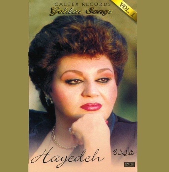 کاور آهنگ Negah از Hayedeh