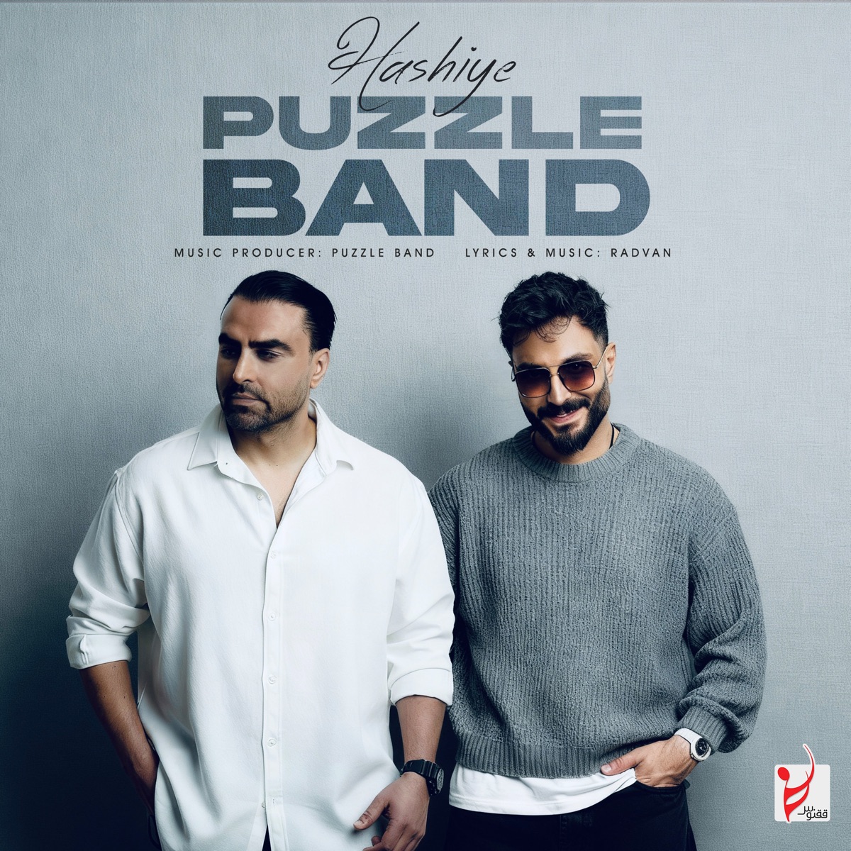 کاور Hashiye - Single