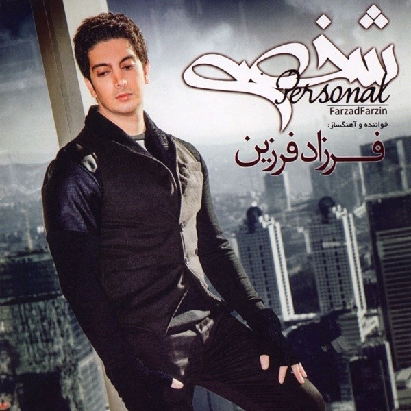 کاور آهنگ Bargard از Farzad Farzin