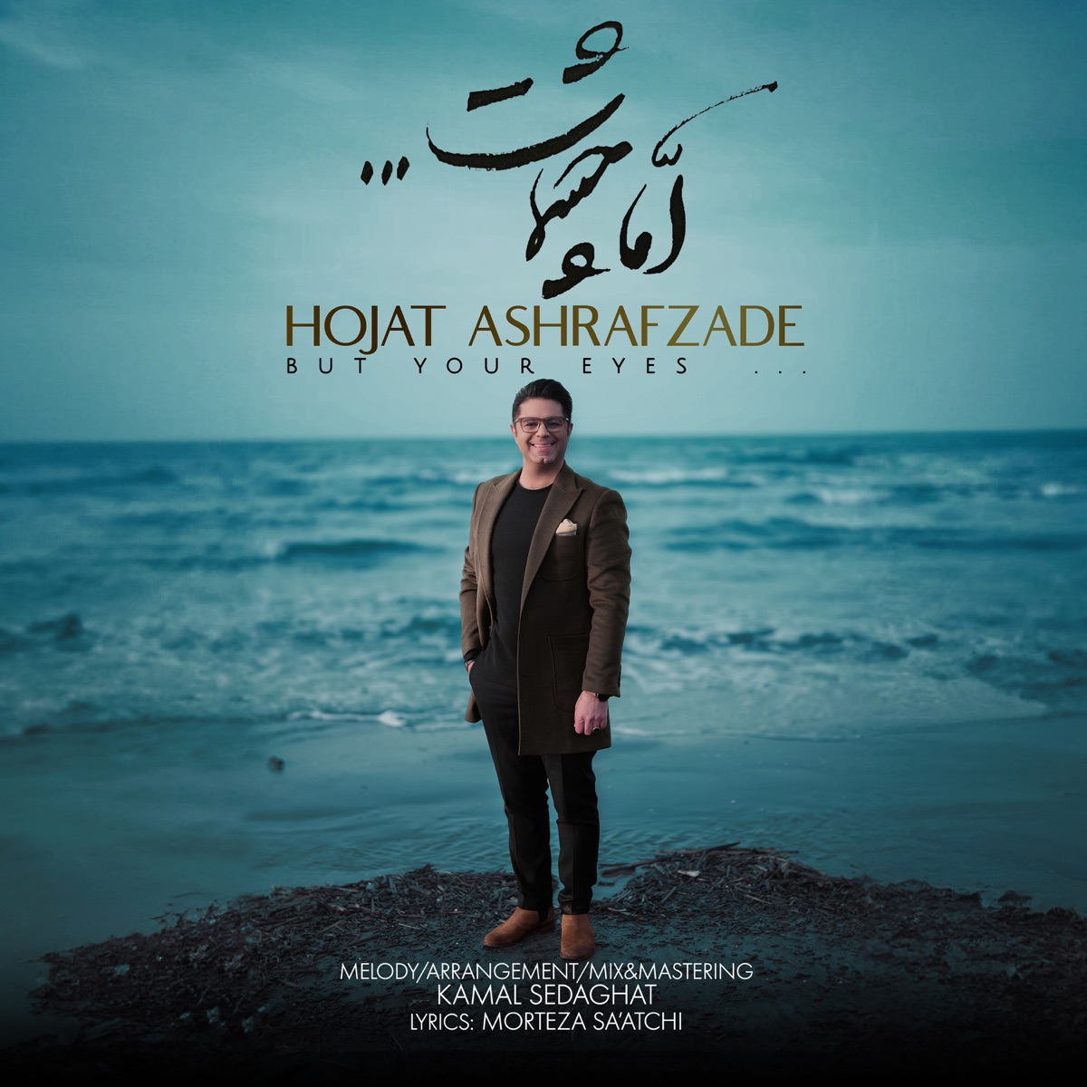 کاور Amma Cheshmat - Single