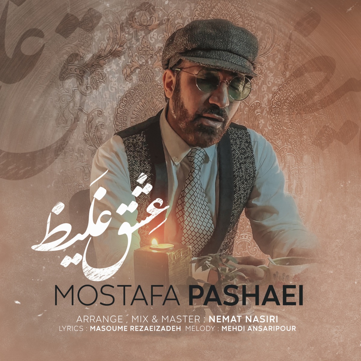 کاور Eshghe Ghaliz - Single