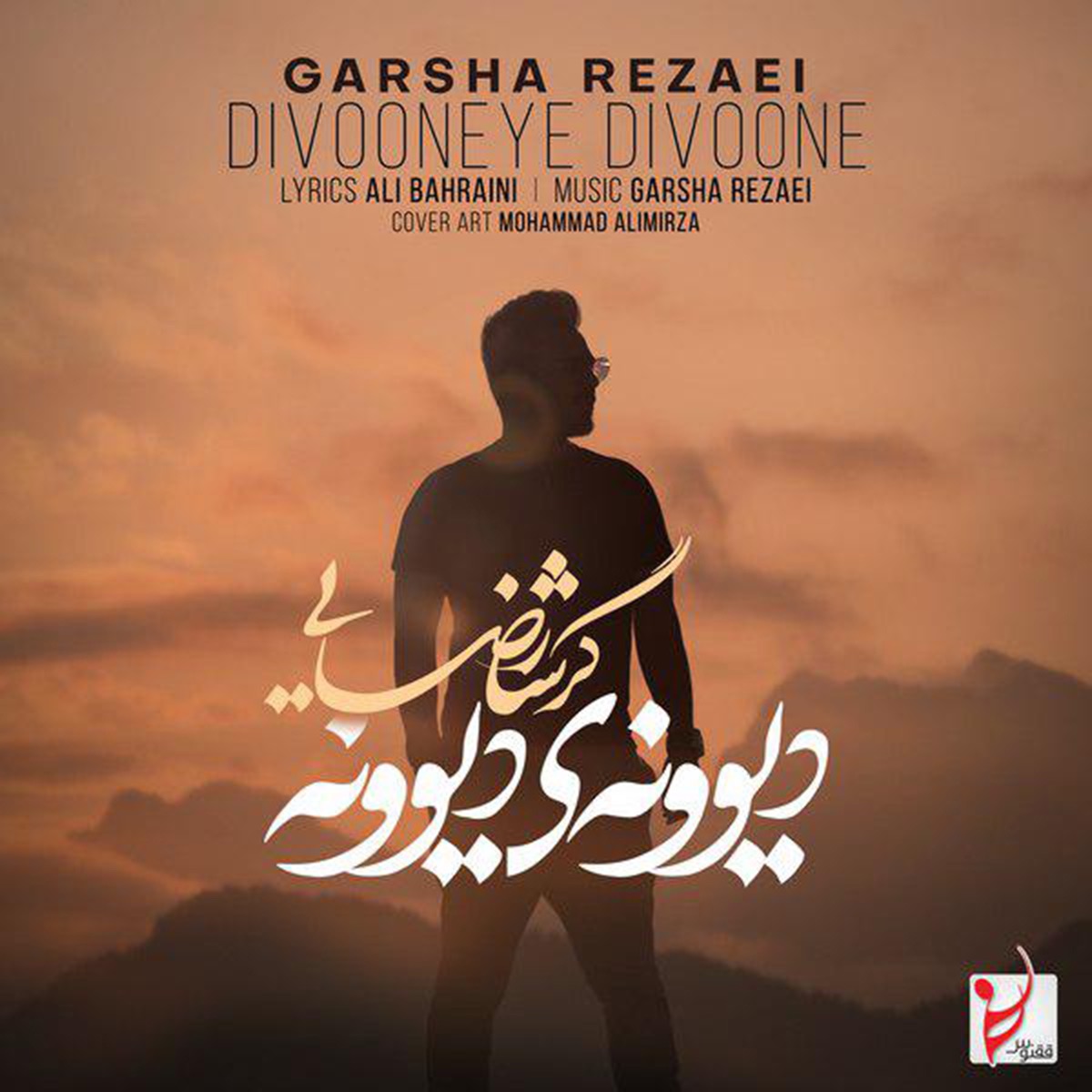 کاور Divooneye Divoone - Single
