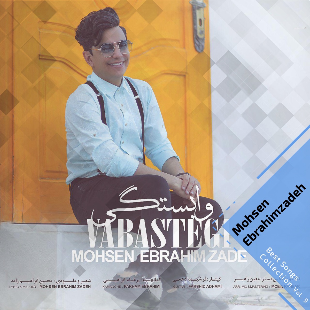 کاور آلبوم Best Songs Collection, Vol. 9