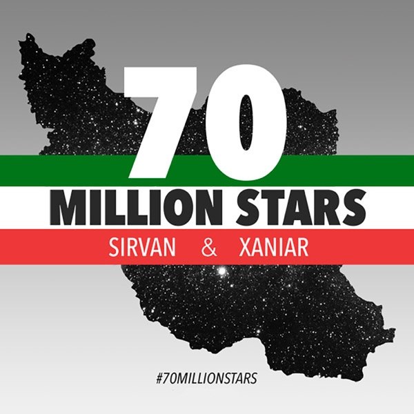کاور آهنگ 70 Million Stars از Sirvan Khosravi