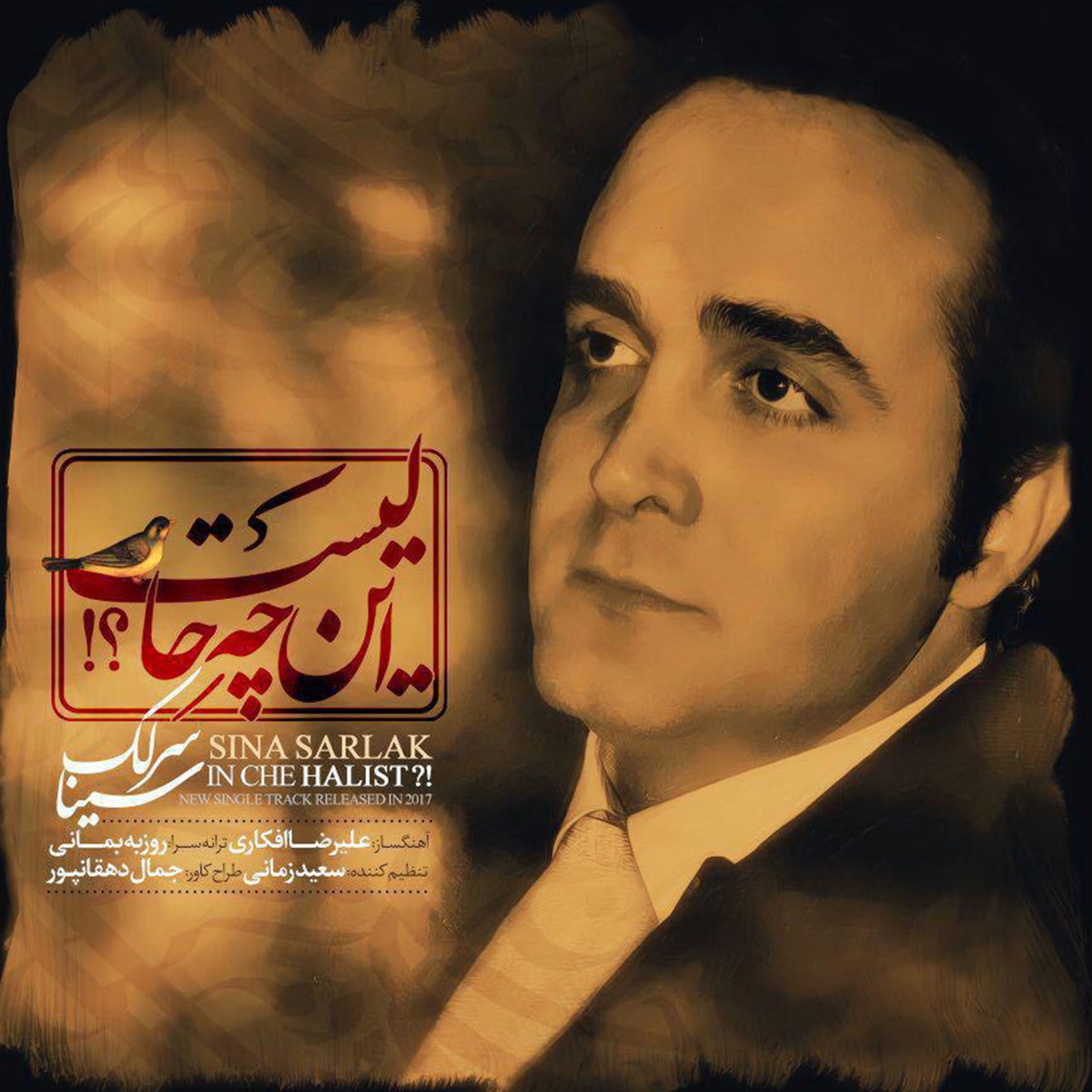 کاور In Che Halist - Single