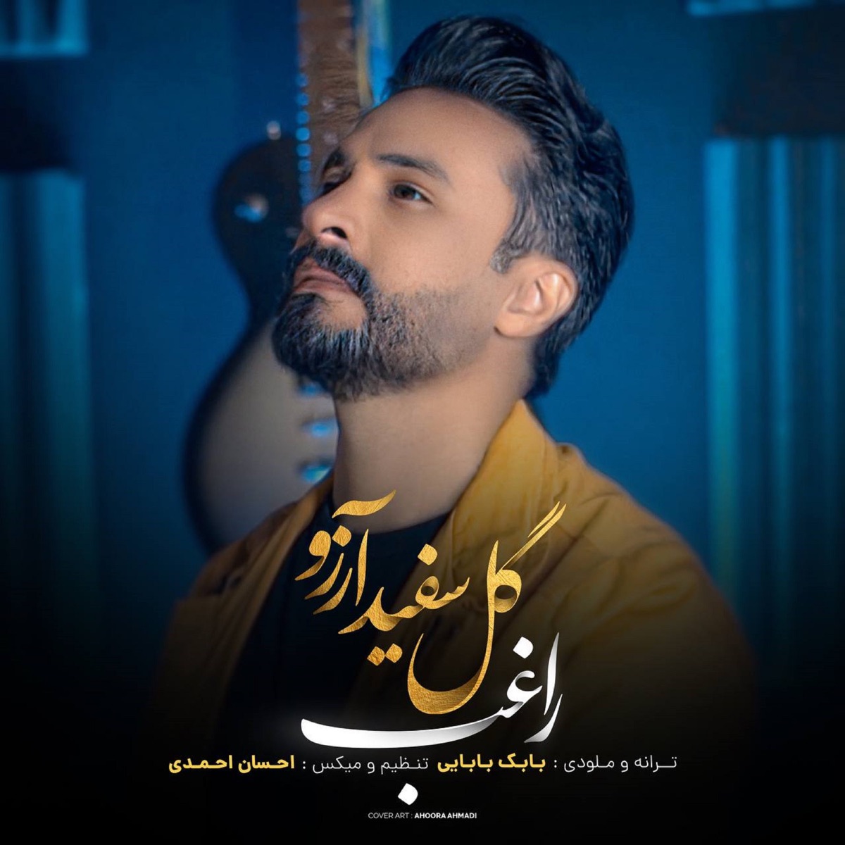 کاور Gole Sefide Arezoo - Single