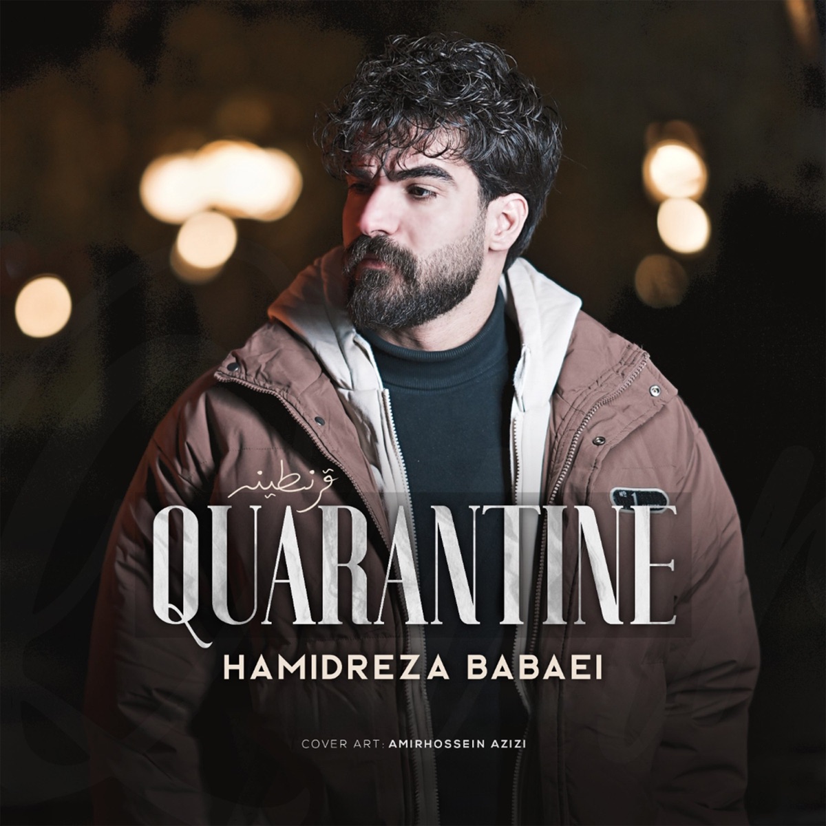کاور آهنگ Qurantine از حمیدرضا بابایی
