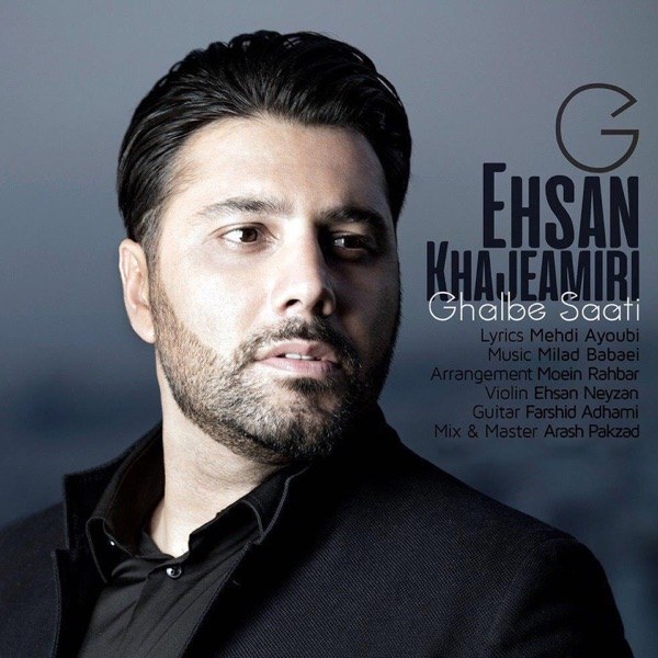 کاور آهنگ Ghalbe Saati از احسان خواجه‌امیری