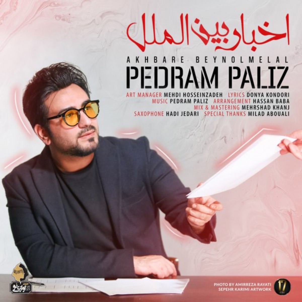کاور آهنگ Akhbare Beynolmelal از Pedram Paliz