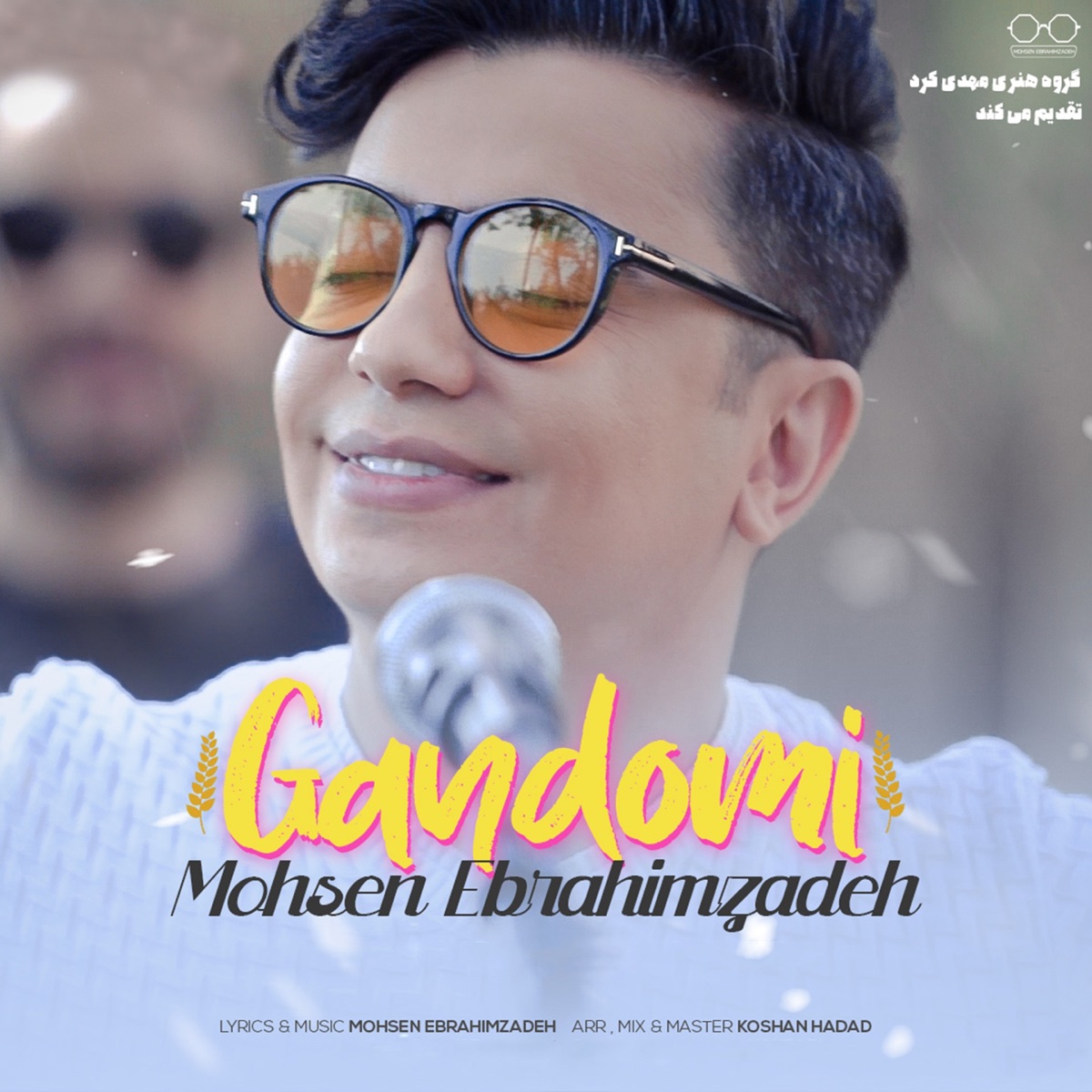 کاور آلبوم Gandomi - Single