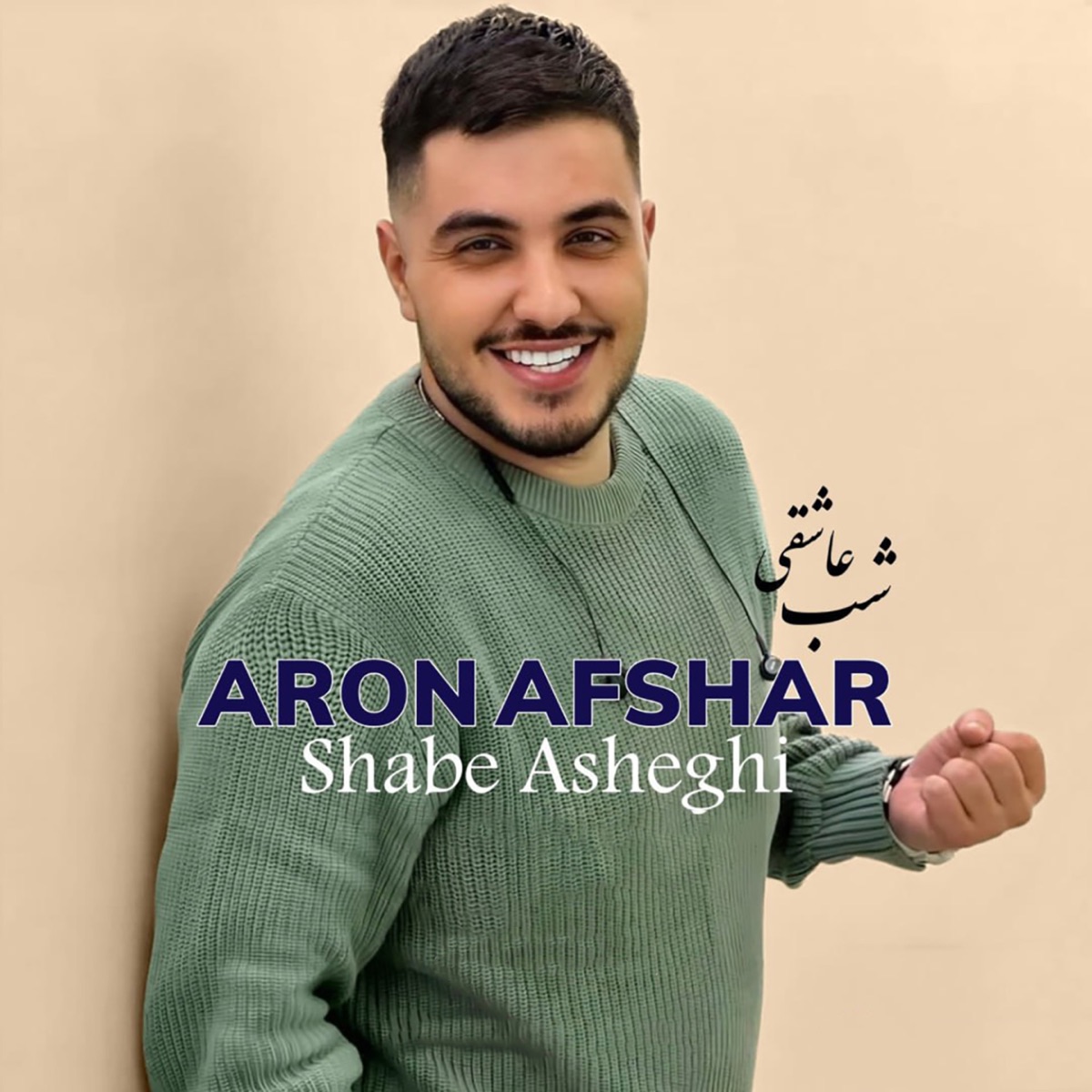 کاور Shabe Asheghi - Single