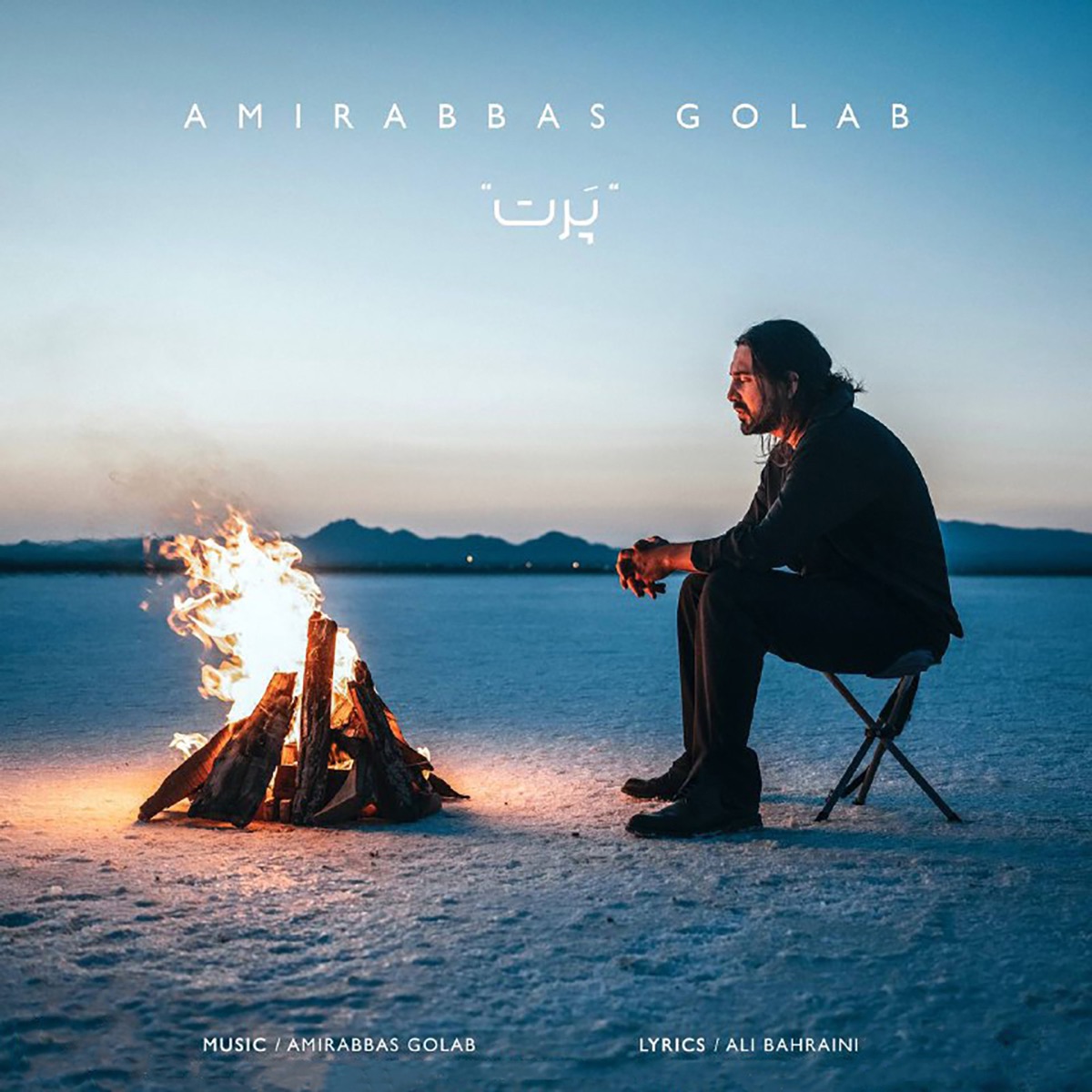 کاور Part - Single