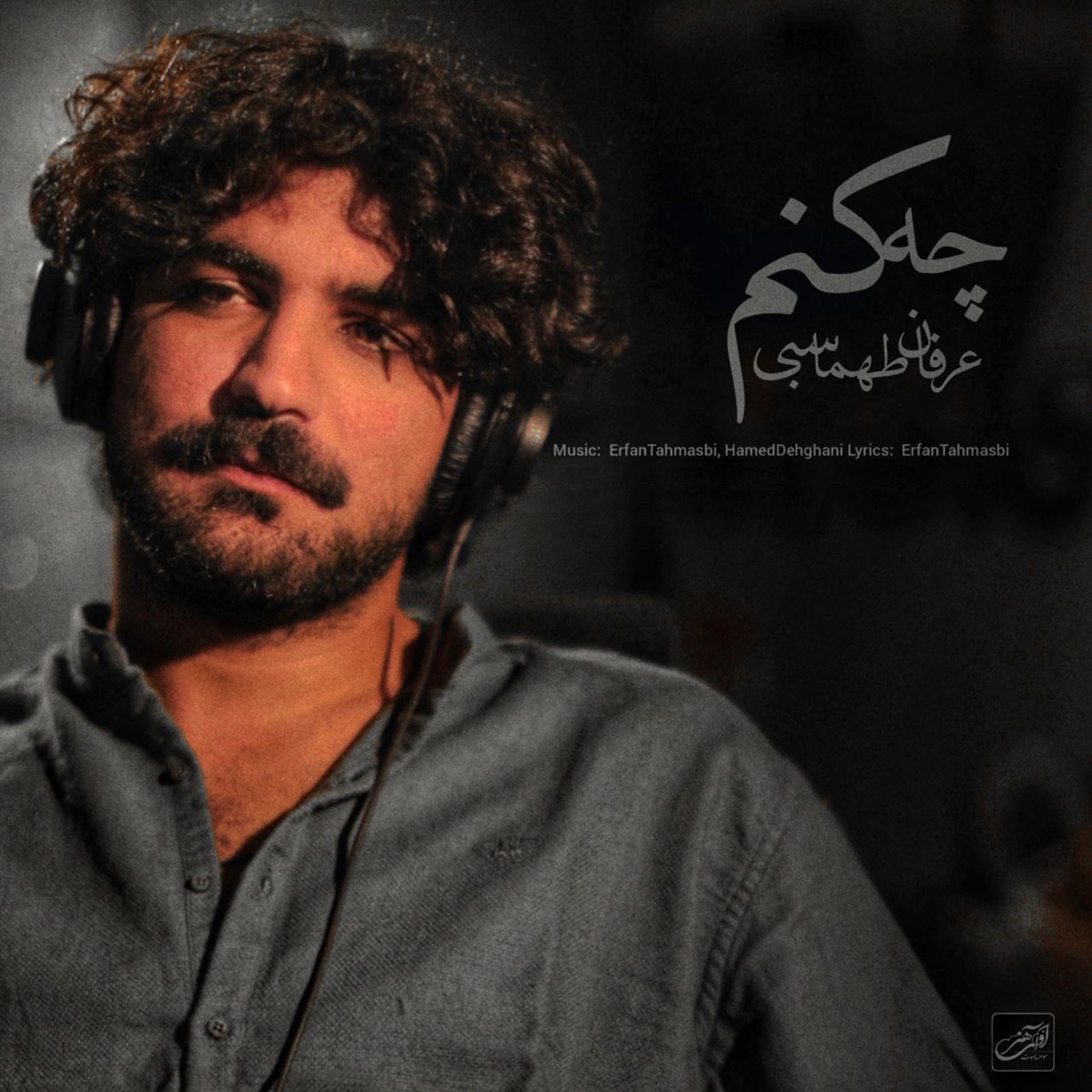 کاور Che Konam - Single
