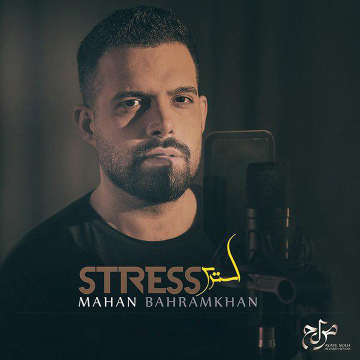 کاور Stress - Single